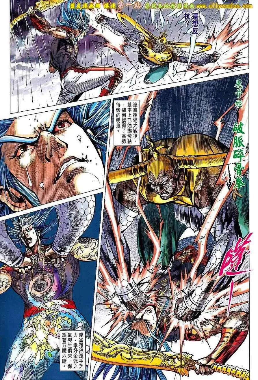 第151回 第24页