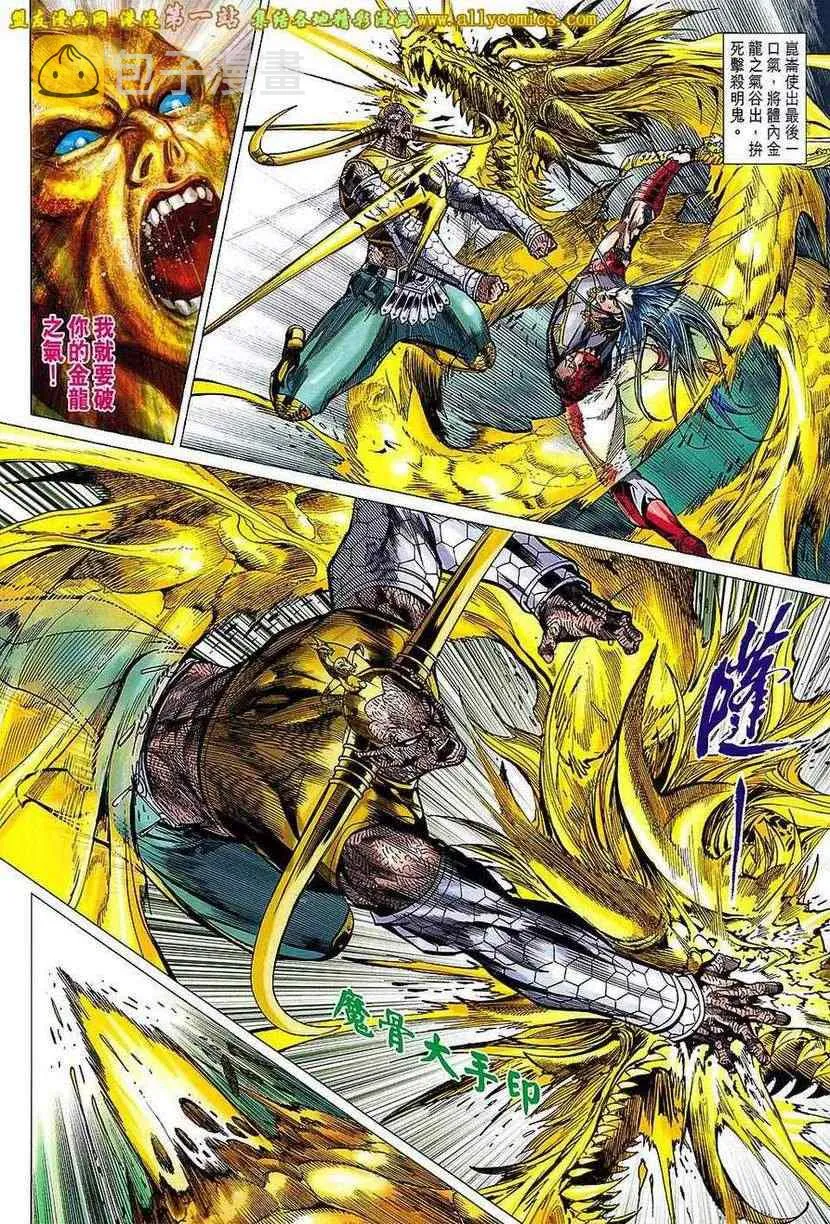 第151回 第25页