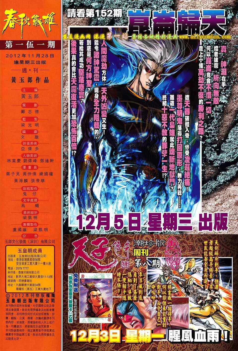 第151回 第31页