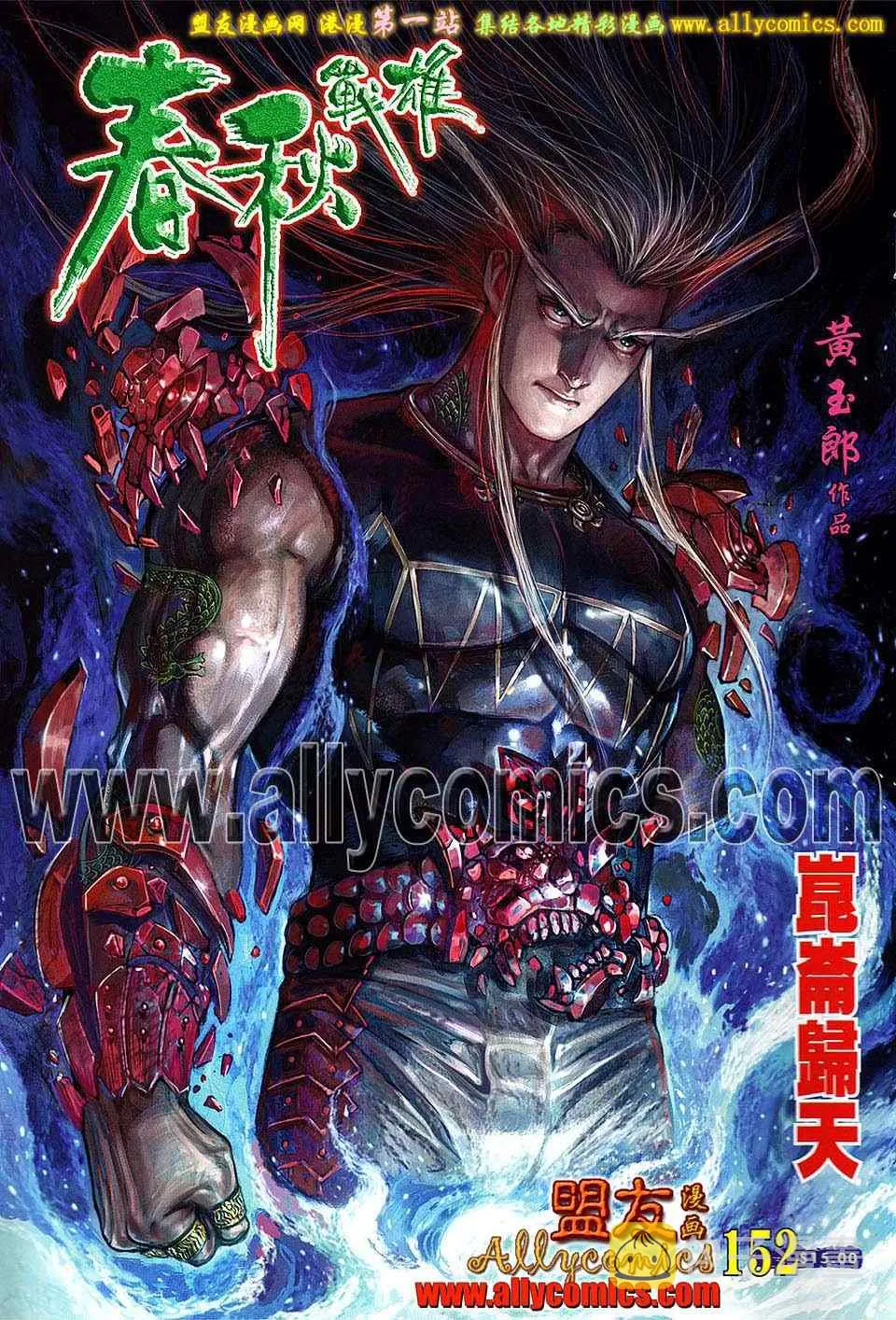 第152回 第1页