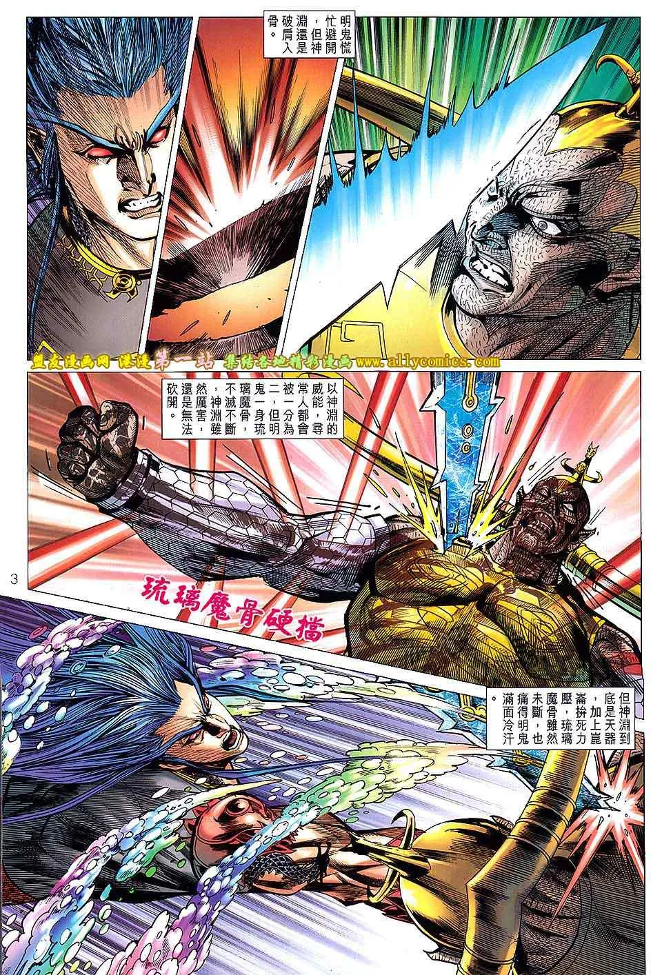 第152回 第3页