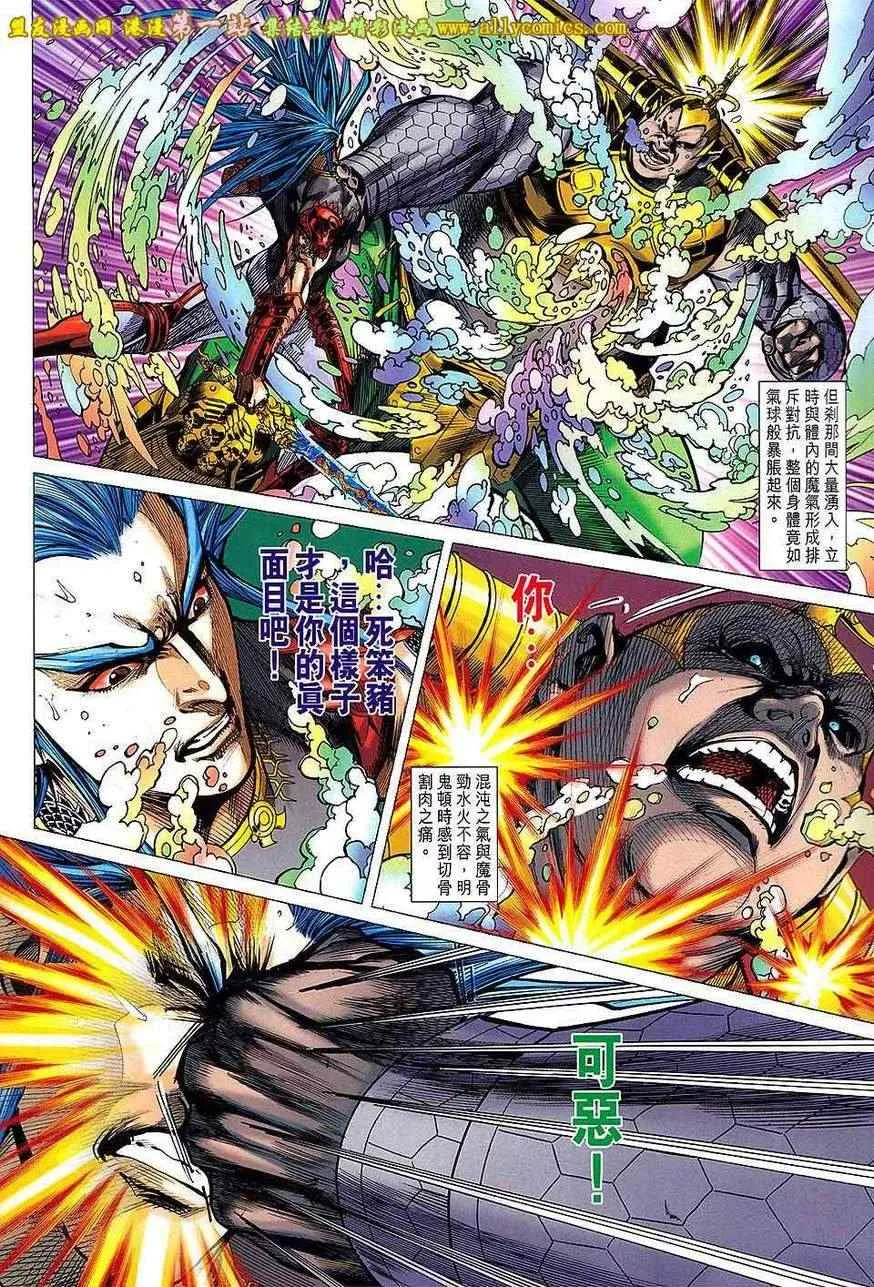 第152回 第6页
