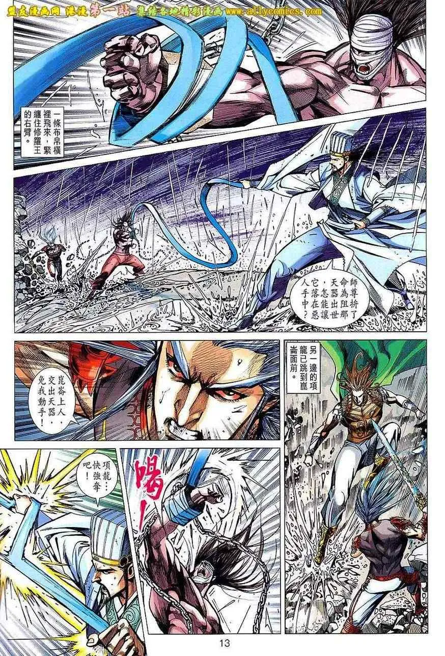 第152回 第12页