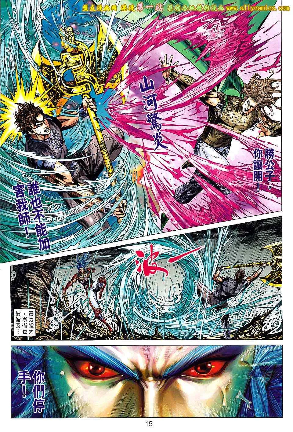 第152回 第14页