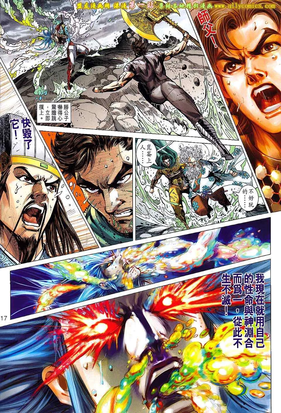 第152回 第16页