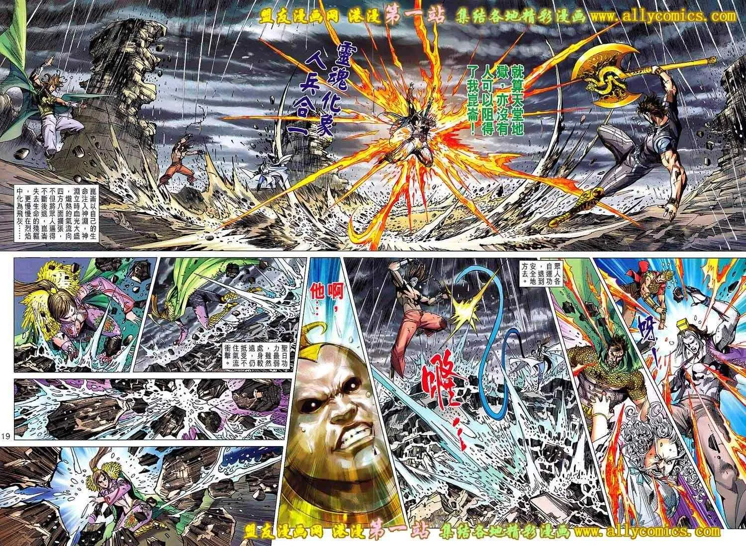第152回 第17页