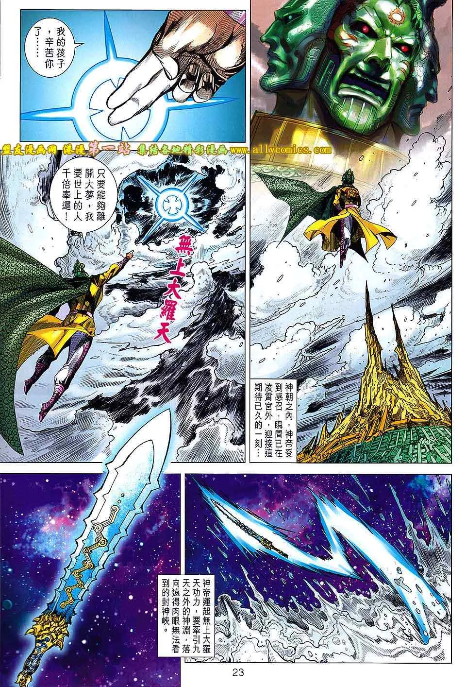 第152回 第21页