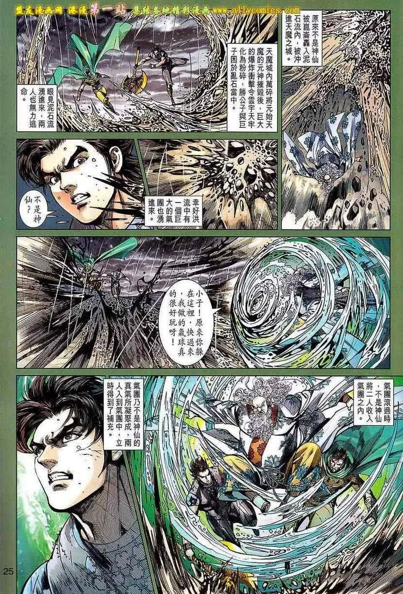 第152回 第23页