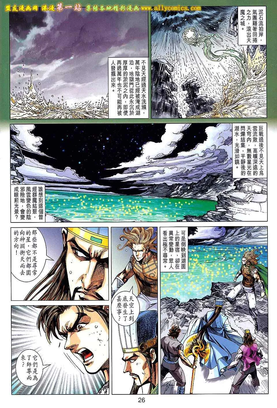 第152回 第24页