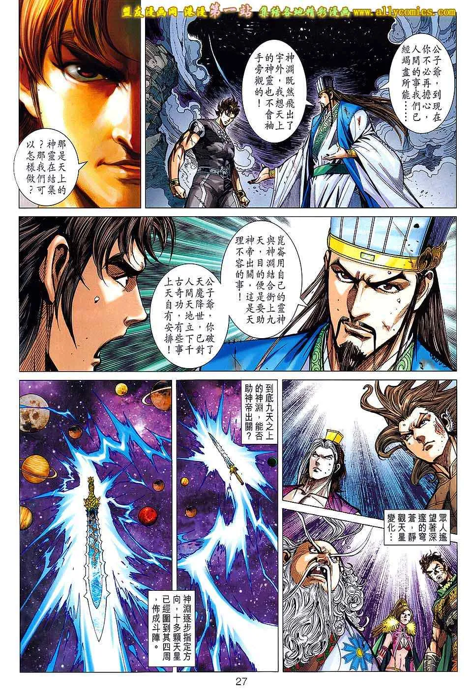 第152回 第25页