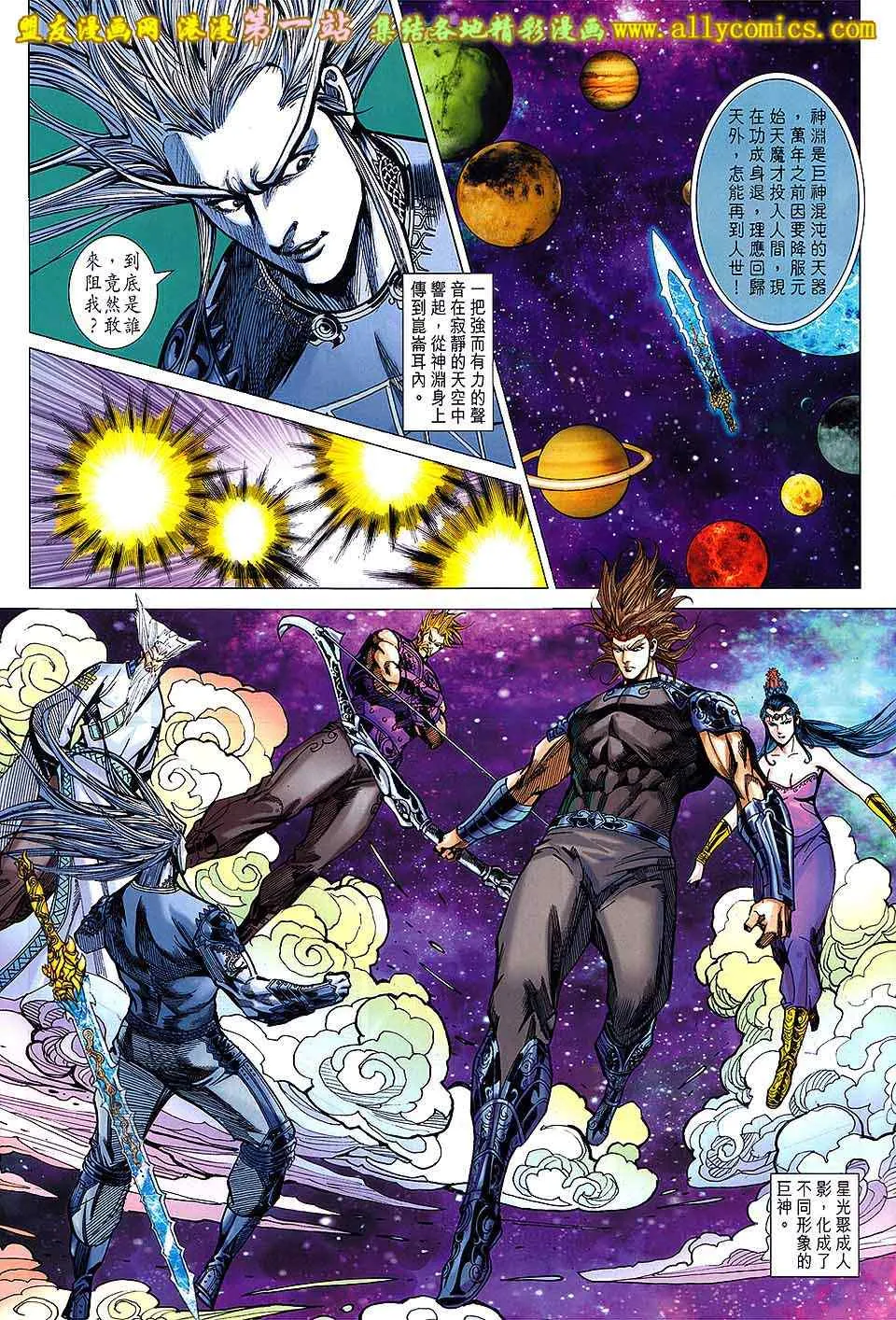 第152回 第26页