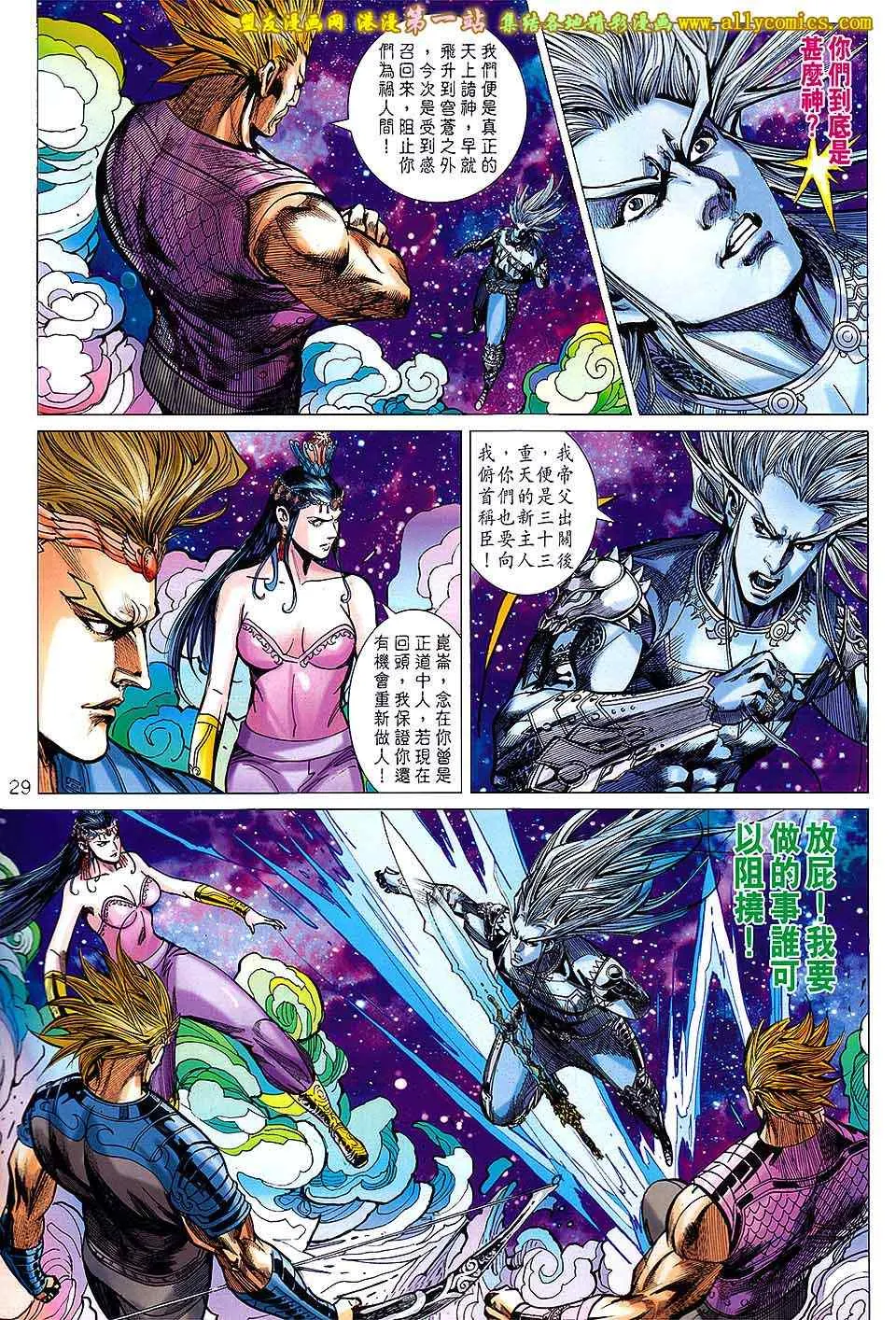 第152回 第27页