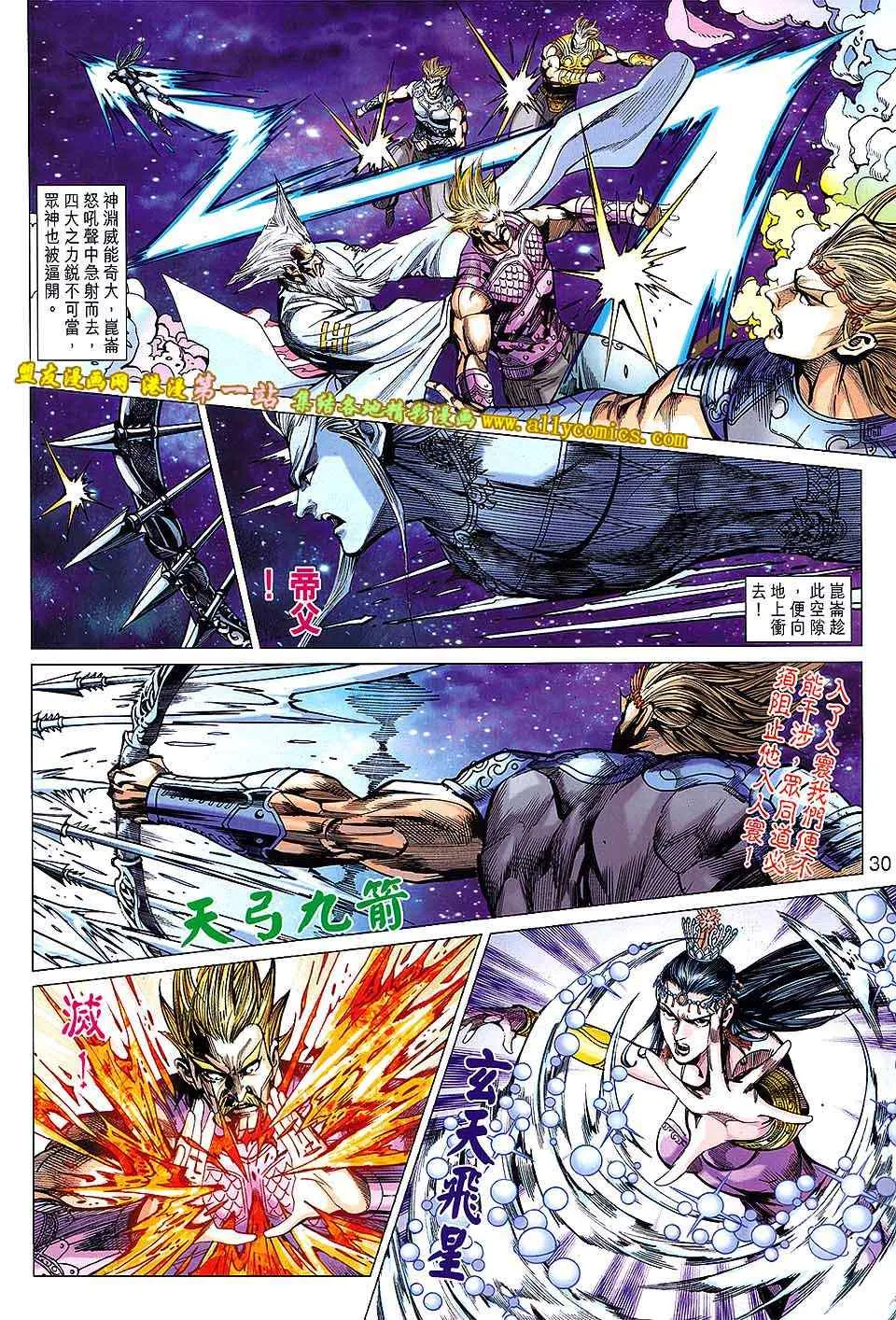第152回 第28页