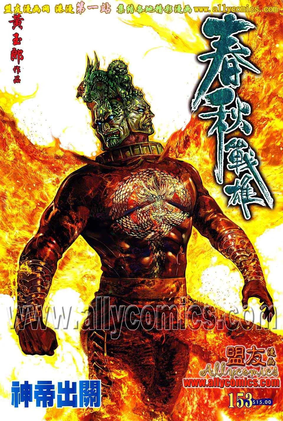 第153回 第1页