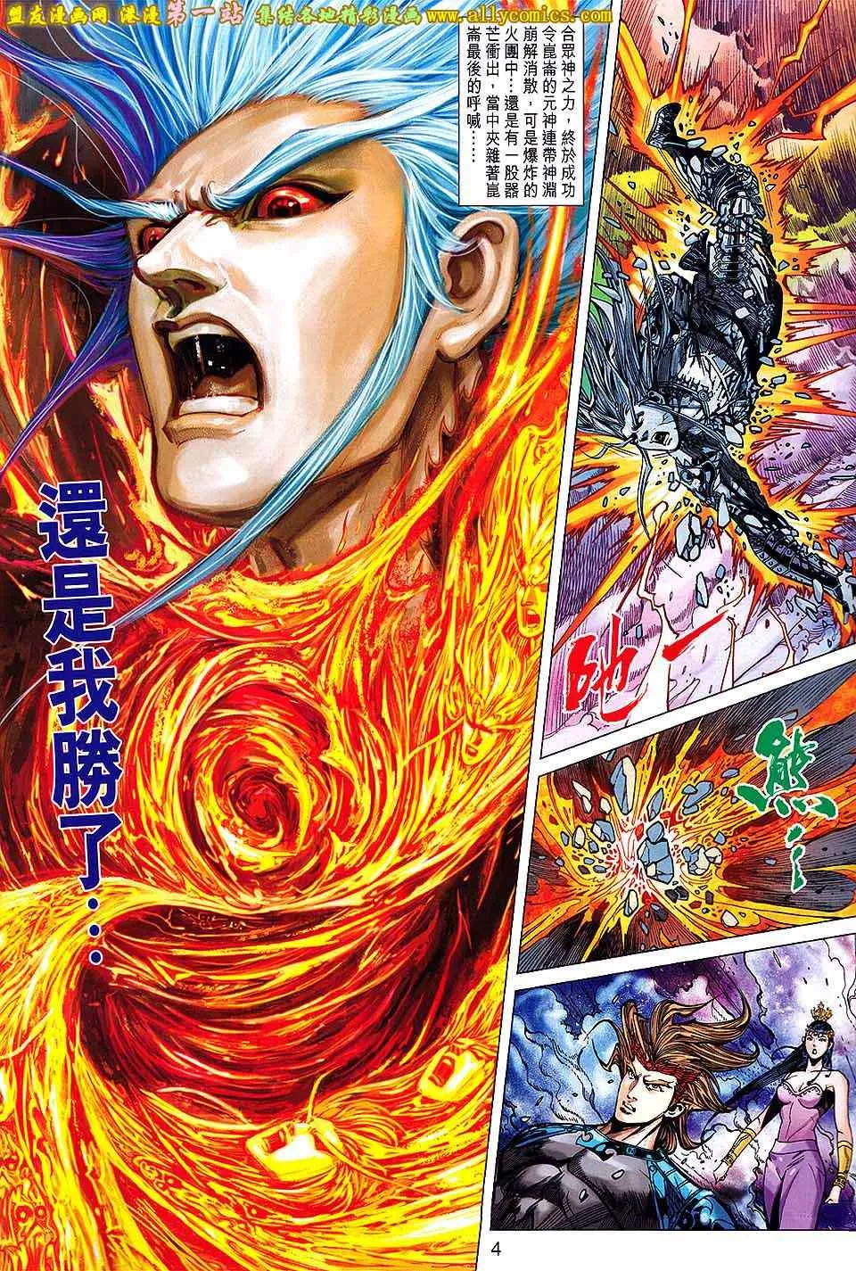 第153回 第4页