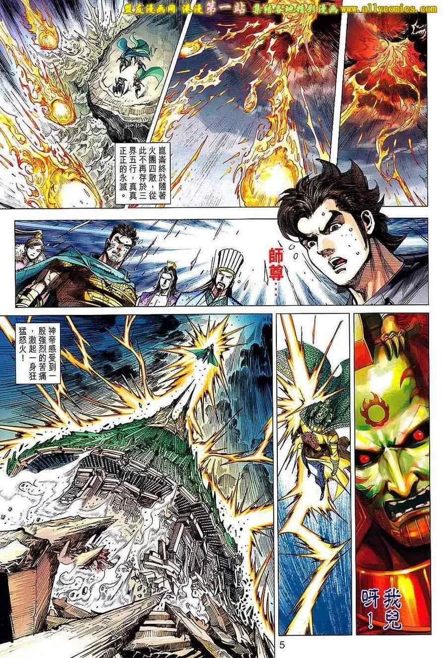 第153回 第5页