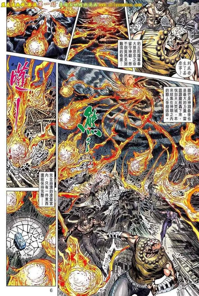 第153回 第6页