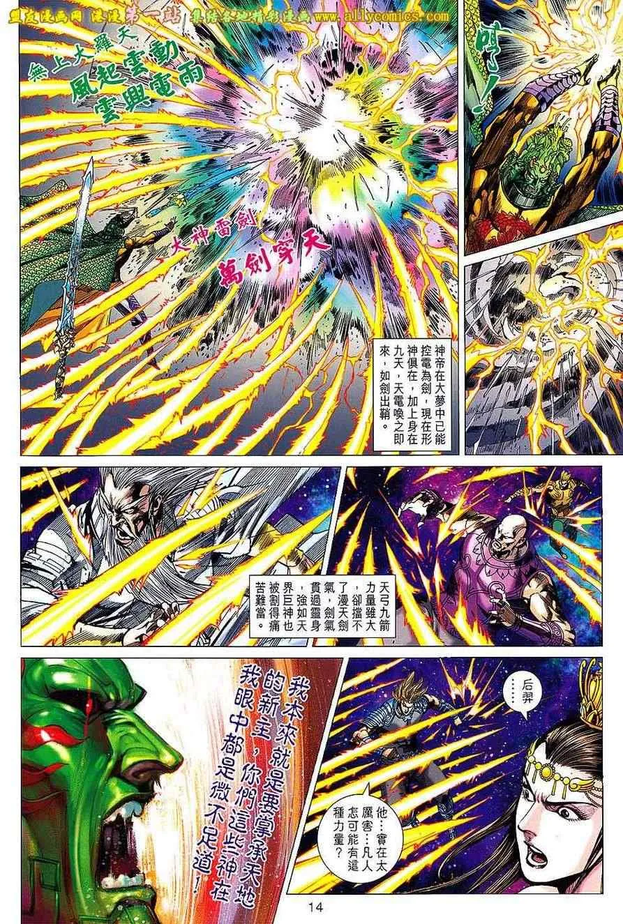 第153回 第13页