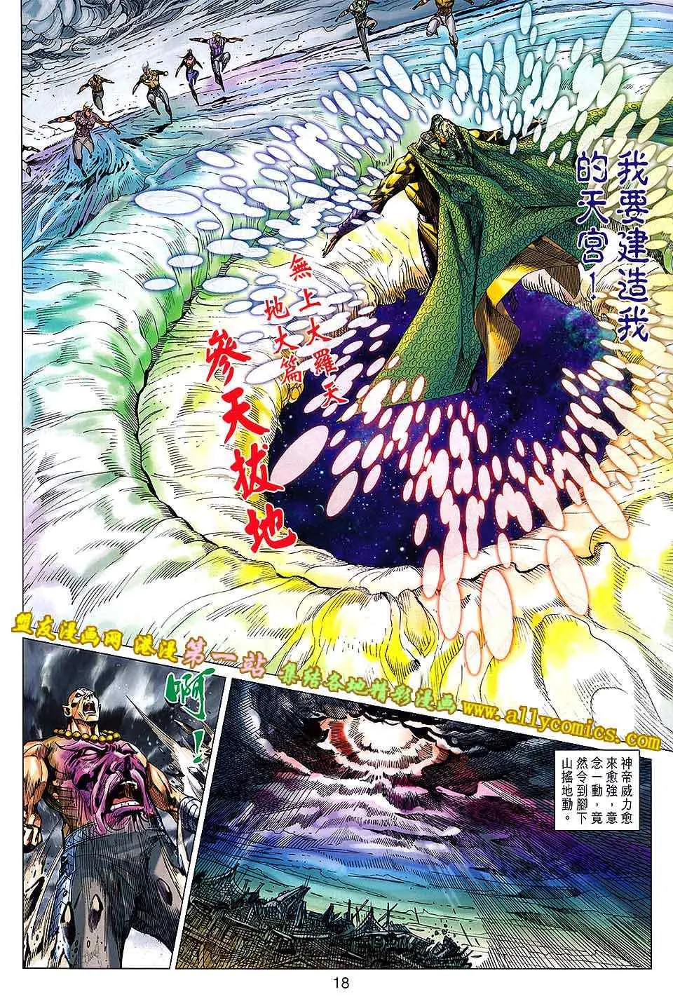 第153回 第17页