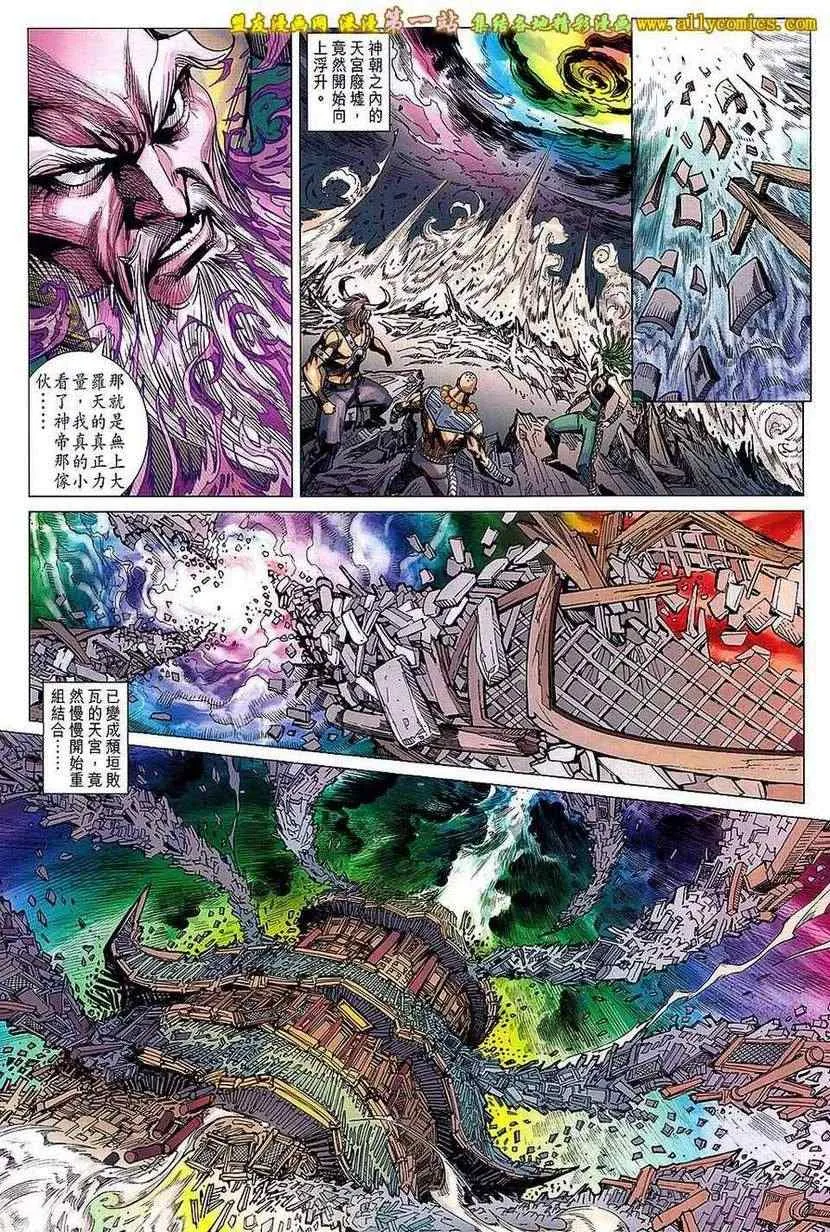 第153回 第19页