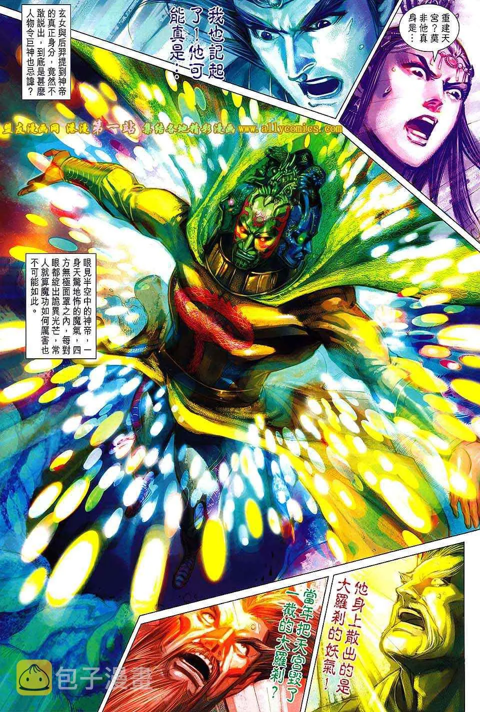 第153回 第20页