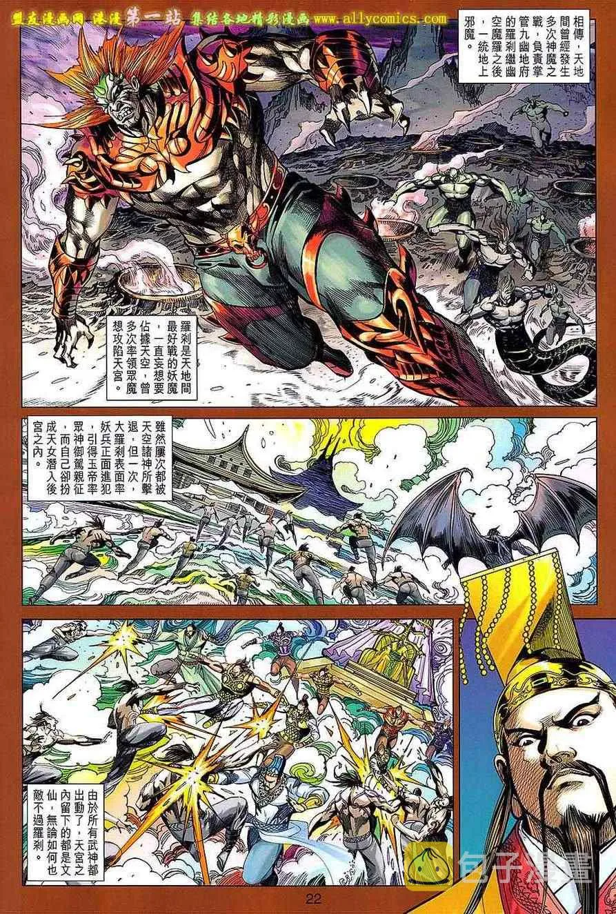 第153回 第21页