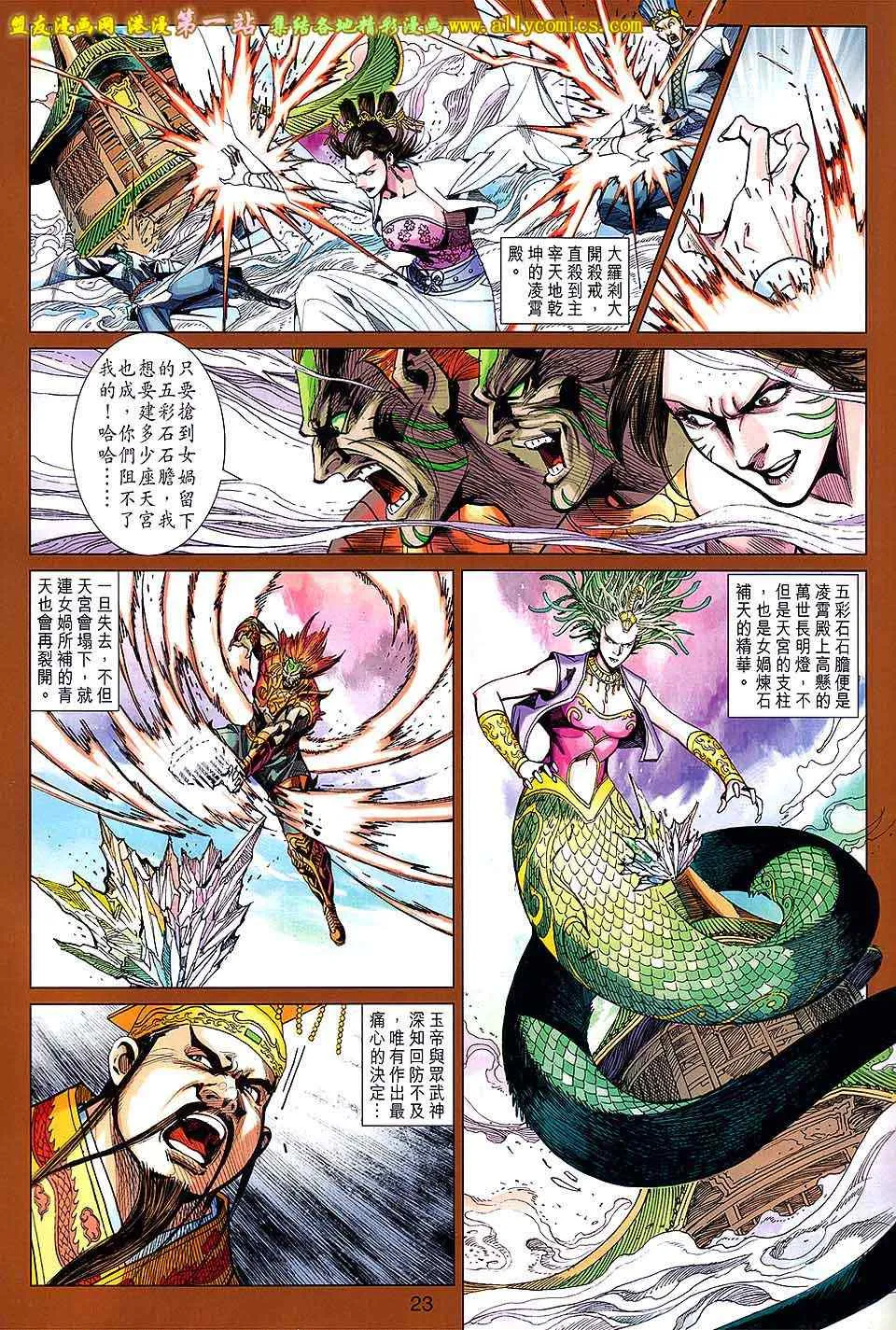 第153回 第22页
