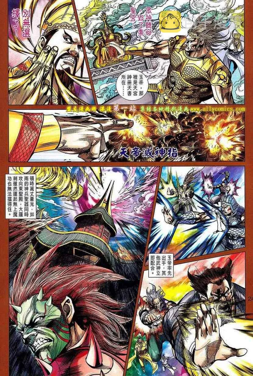 第153回 第23页