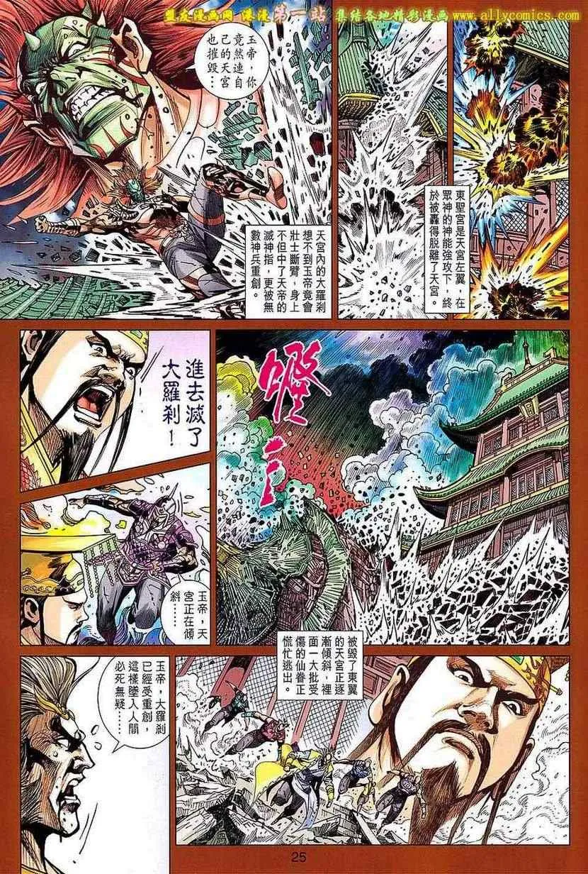 第153回 第24页