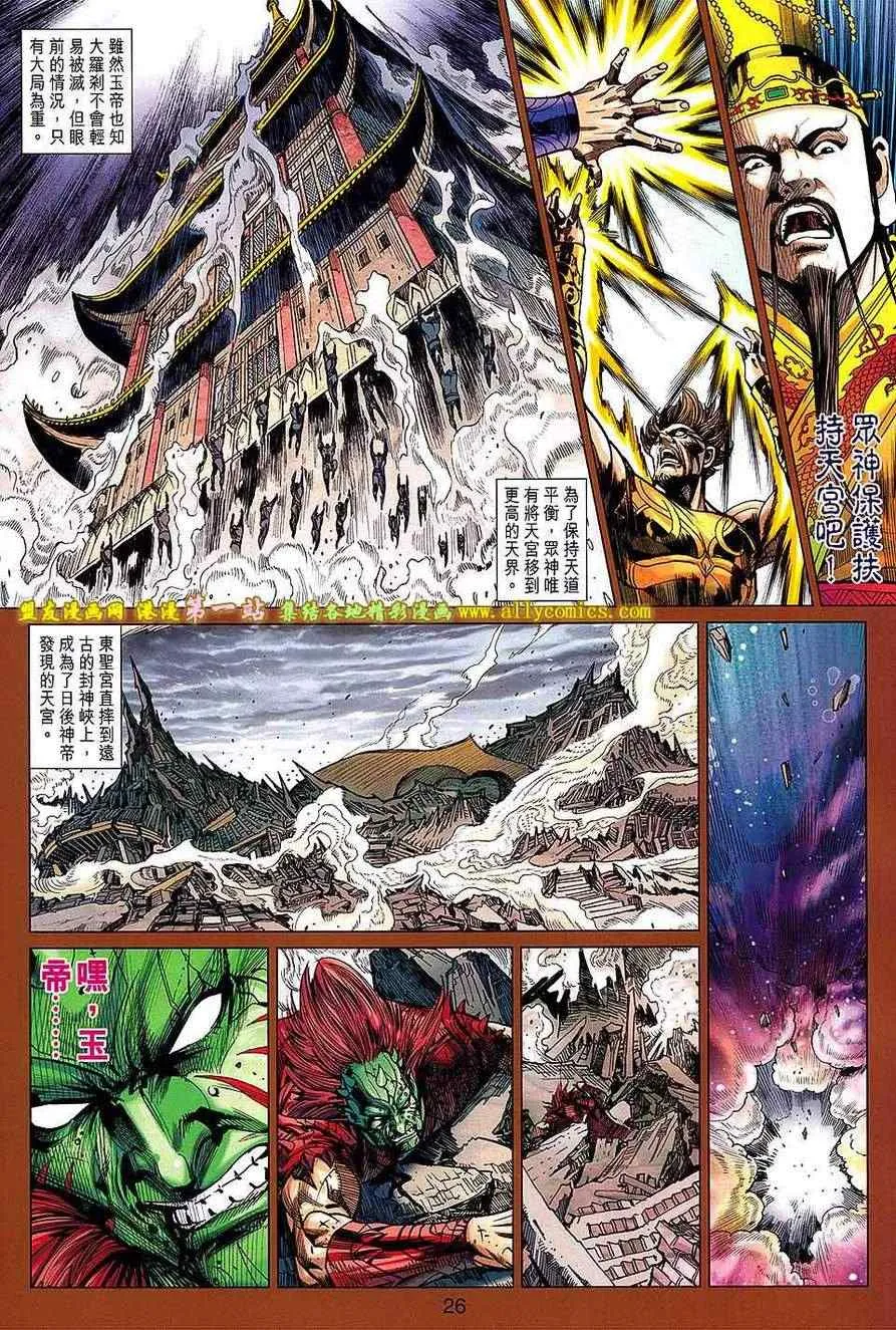 第153回 第25页