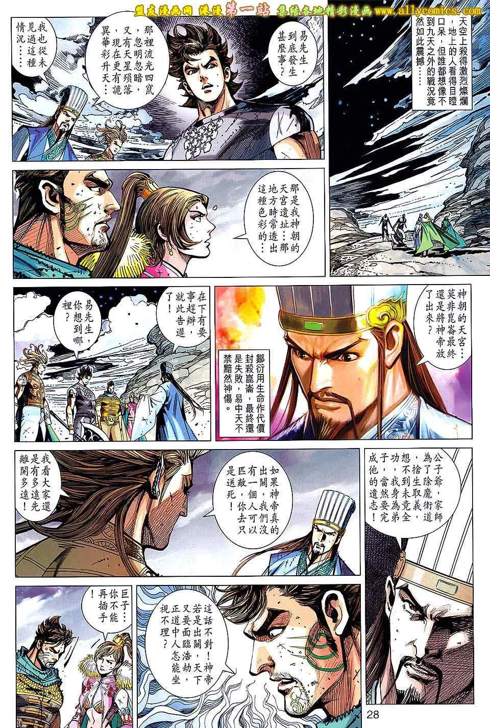 第153回 第27页
