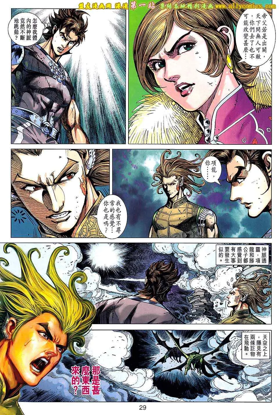 第153回 第28页