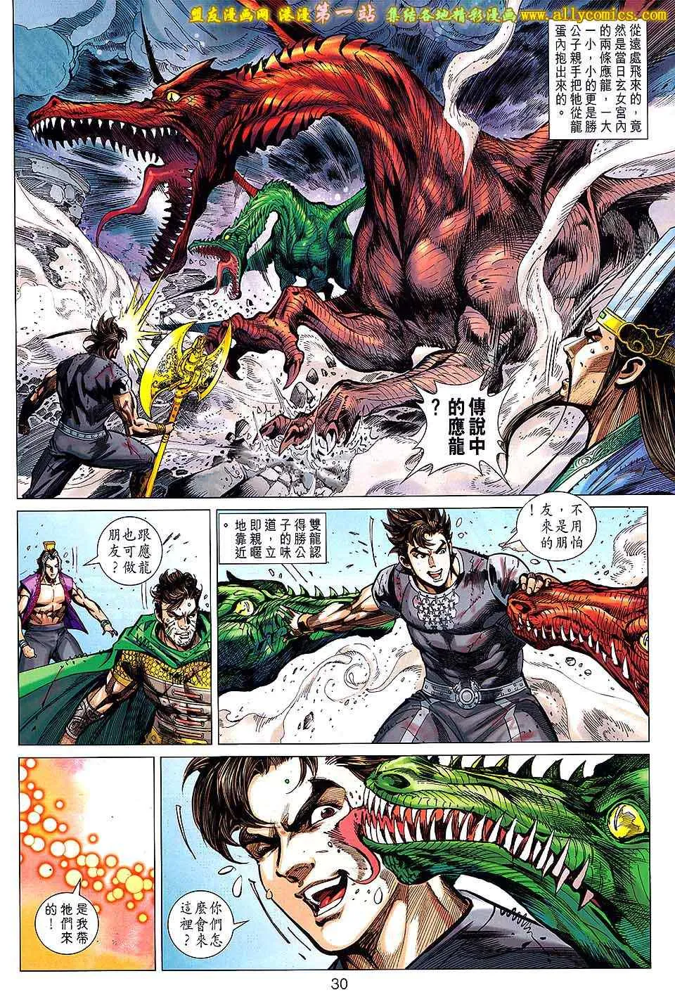 第153回 第29页