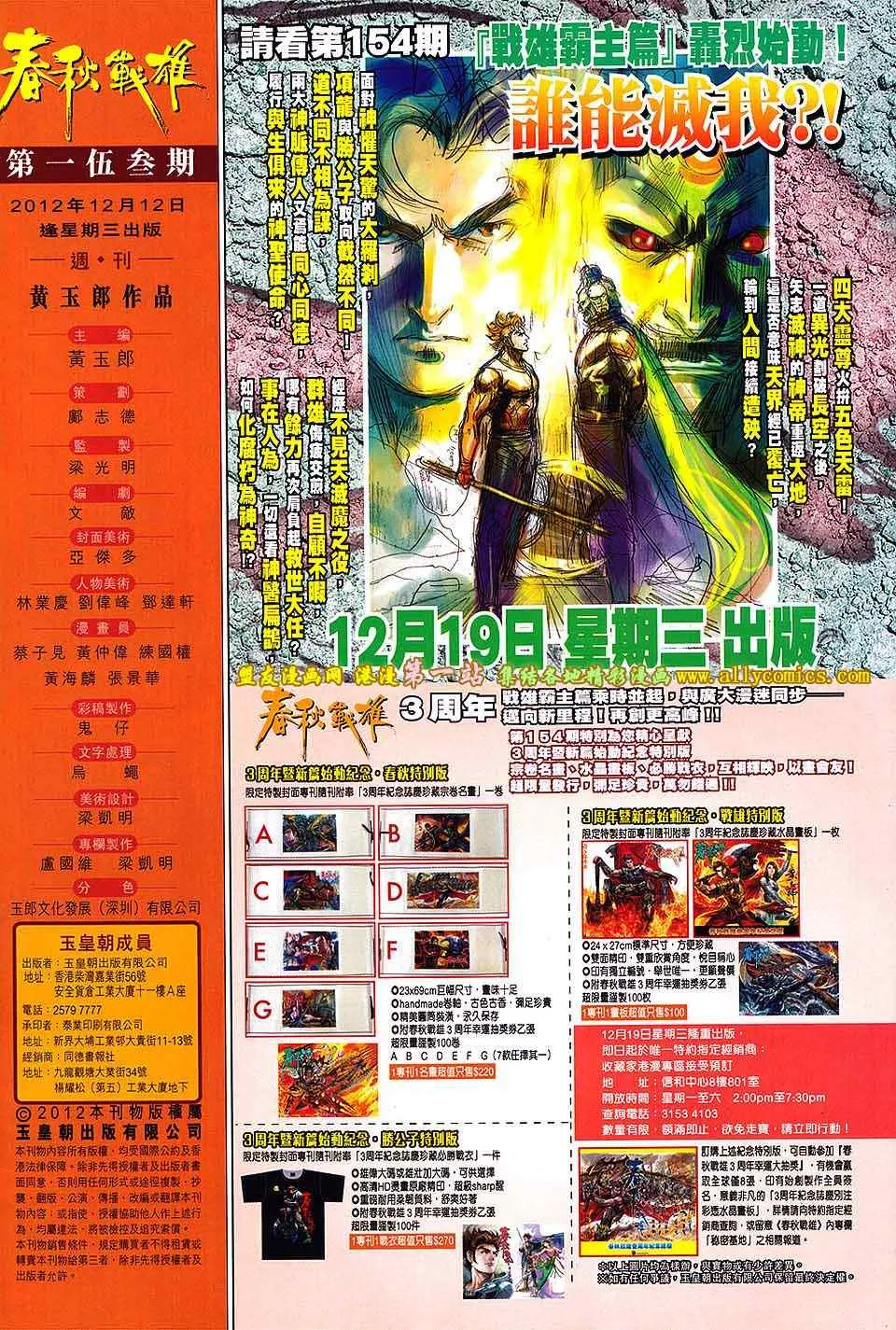 第153回 第31页