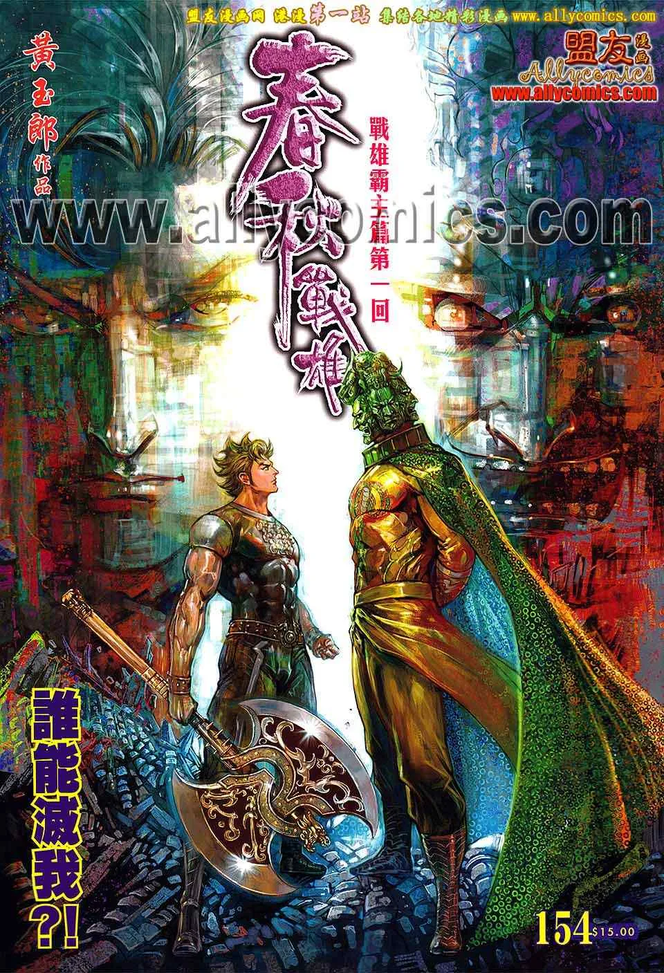 第154回 第1页