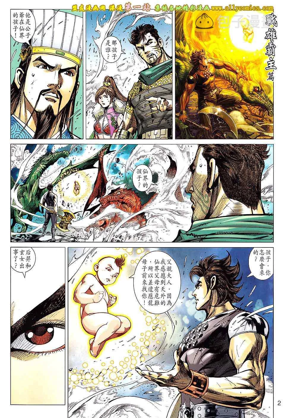 第154回 第2页