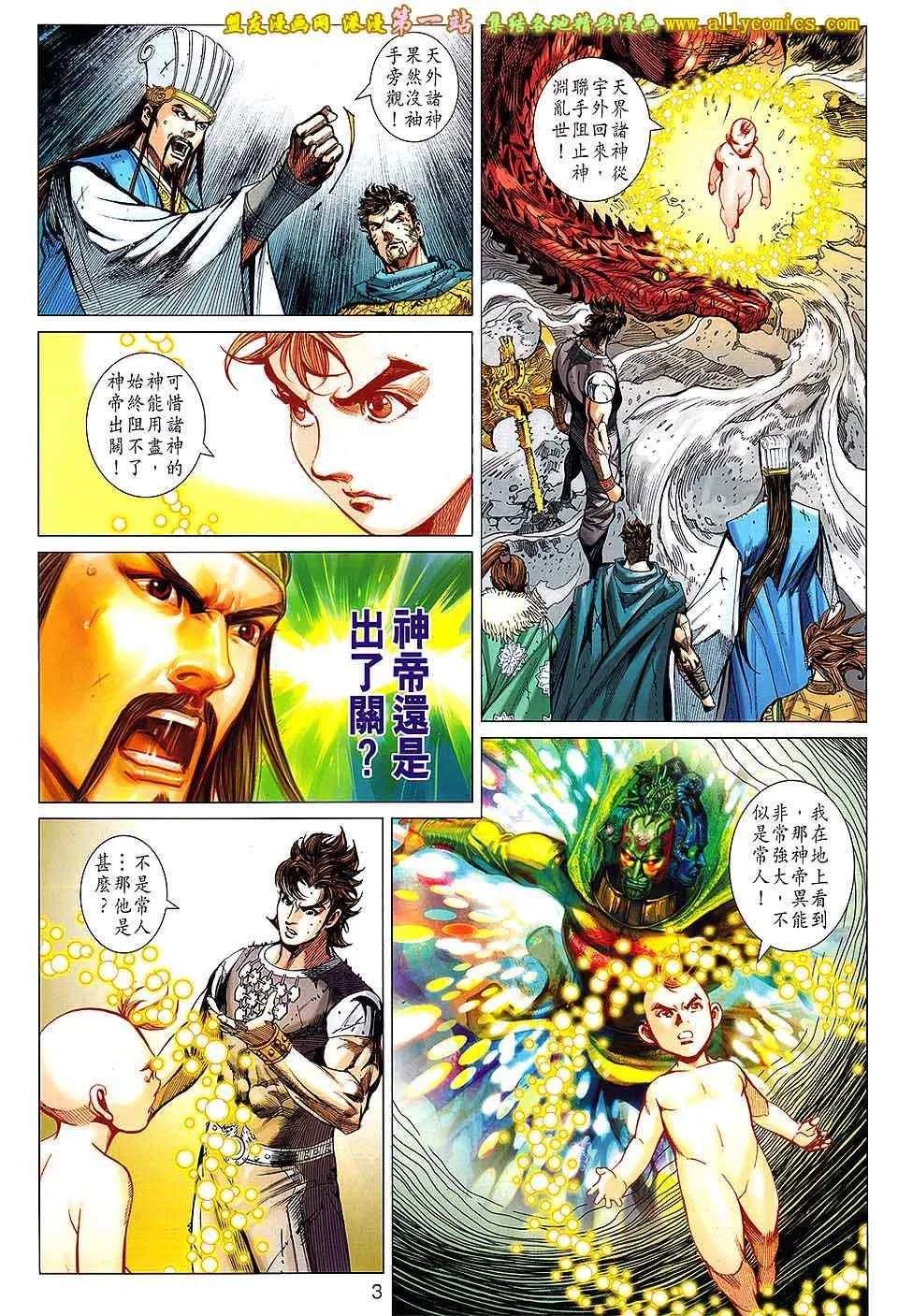 第154回 第3页