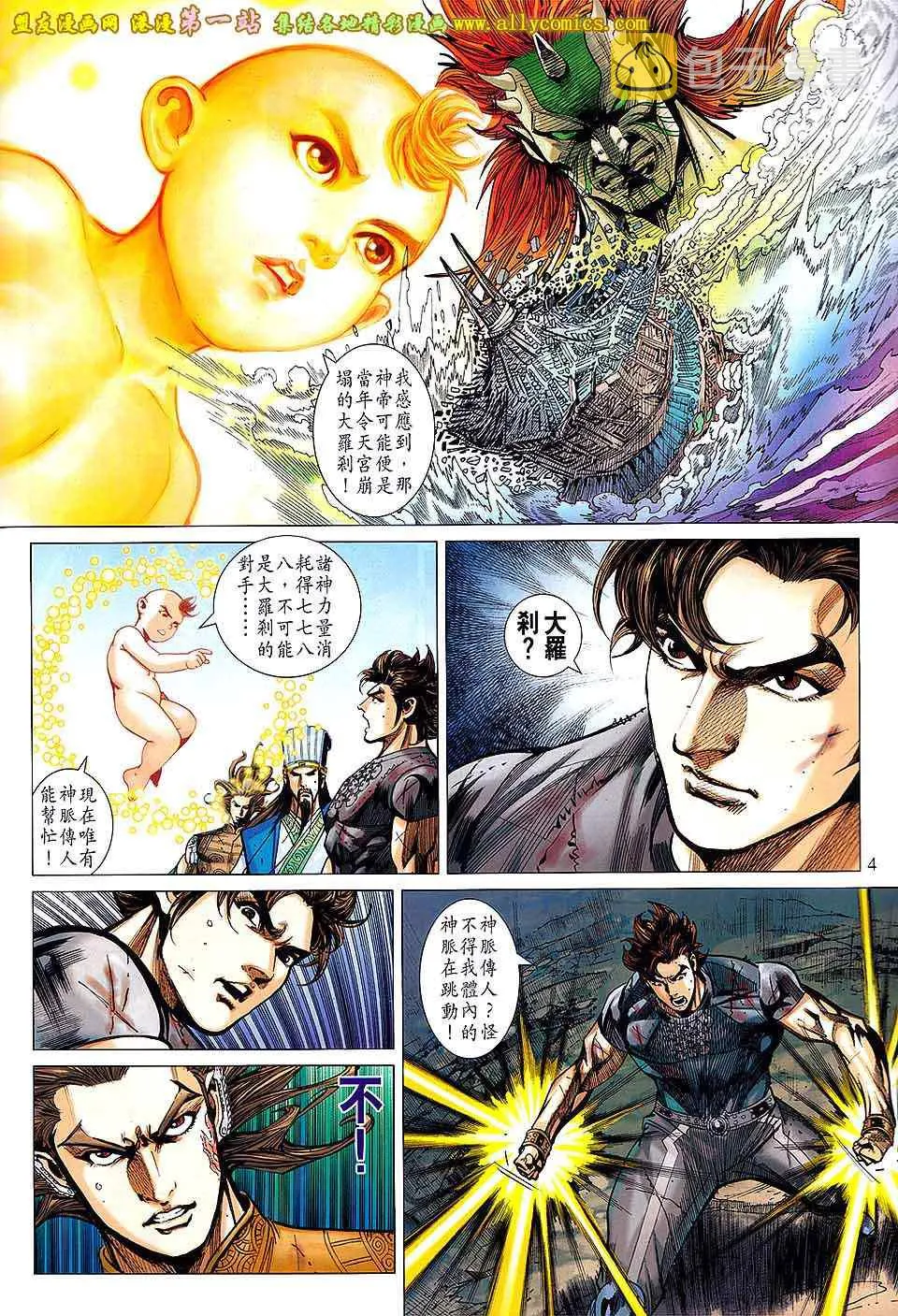 第154回 第4页