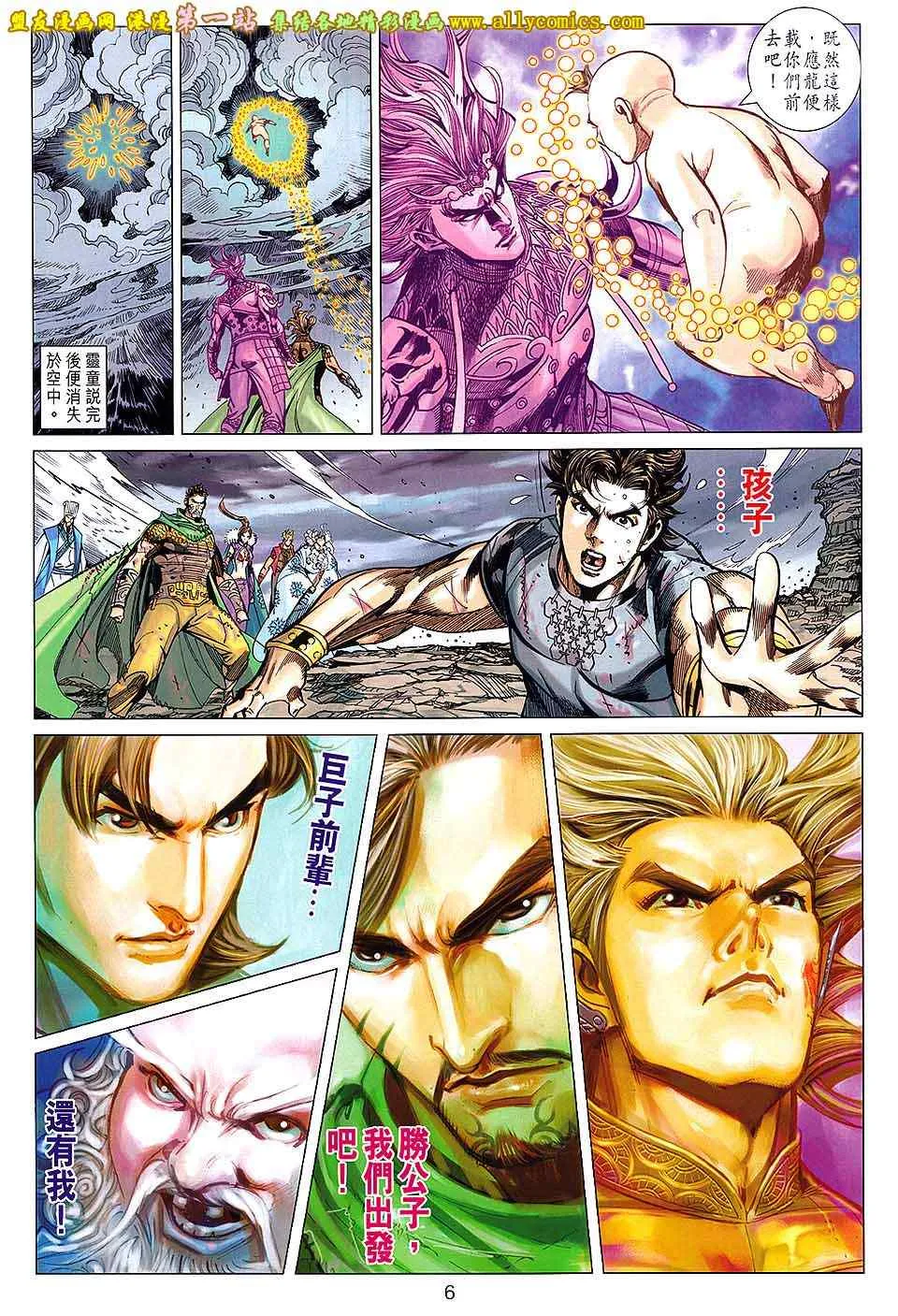 第154回 第6页