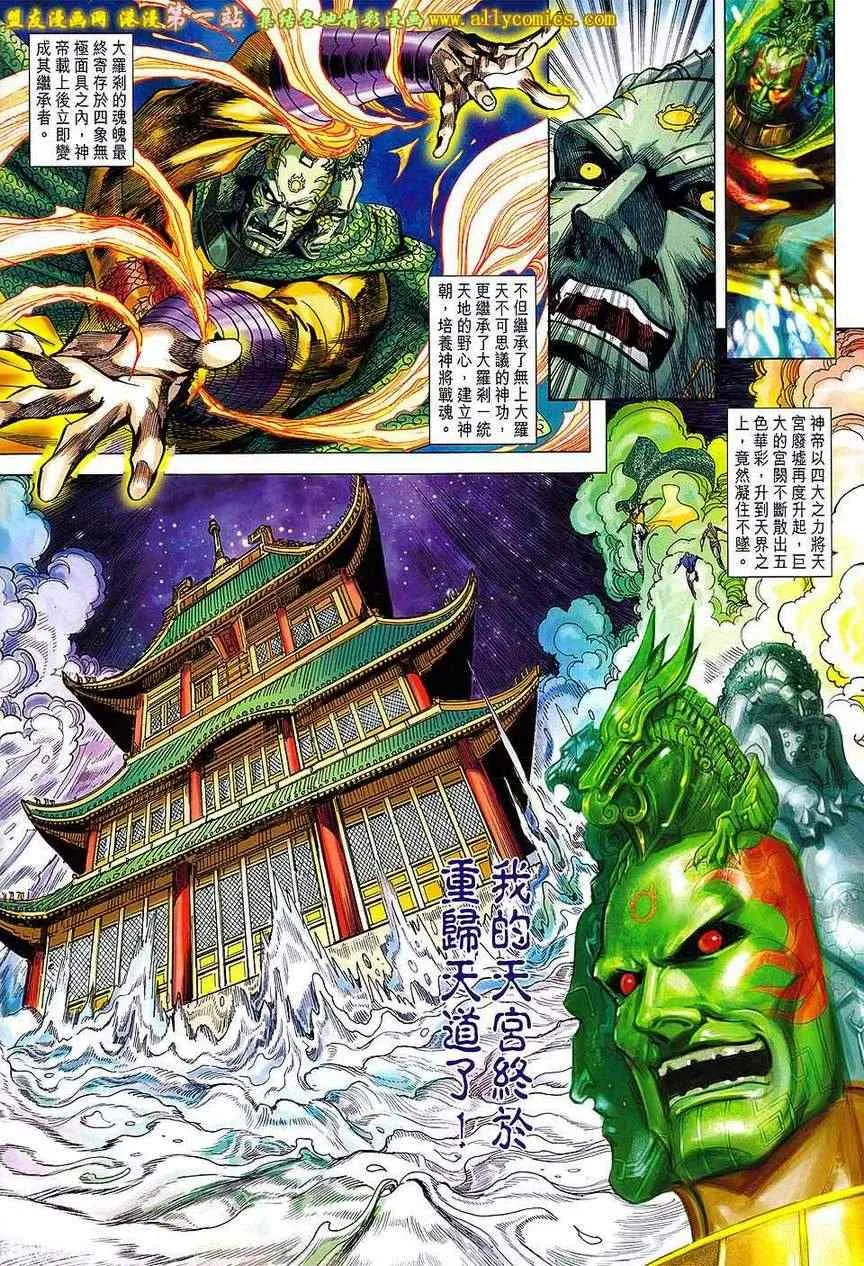 第154回 第8页