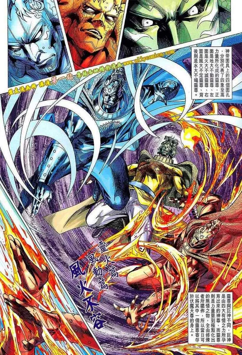 第154回 第10页