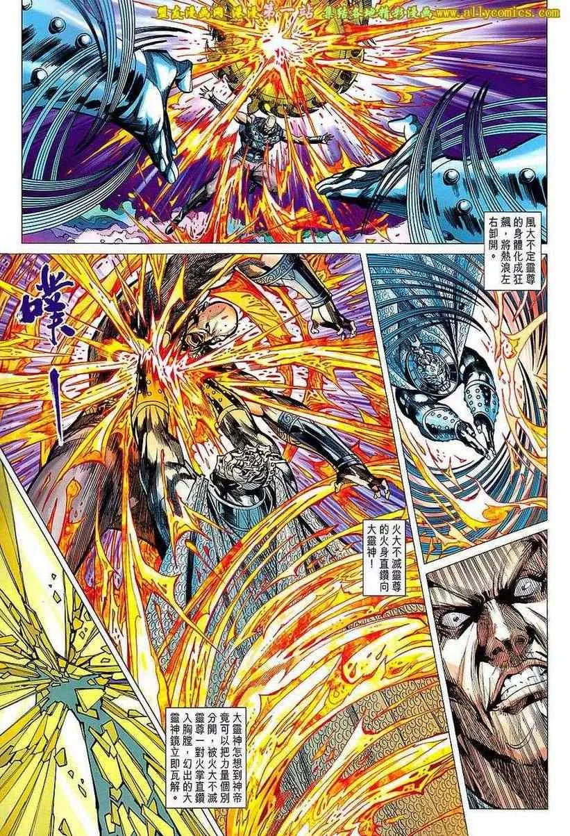 第154回 第11页