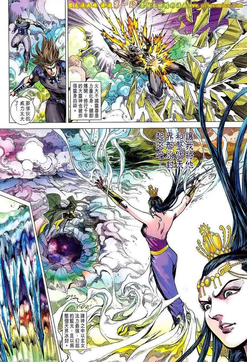 第154回 第12页