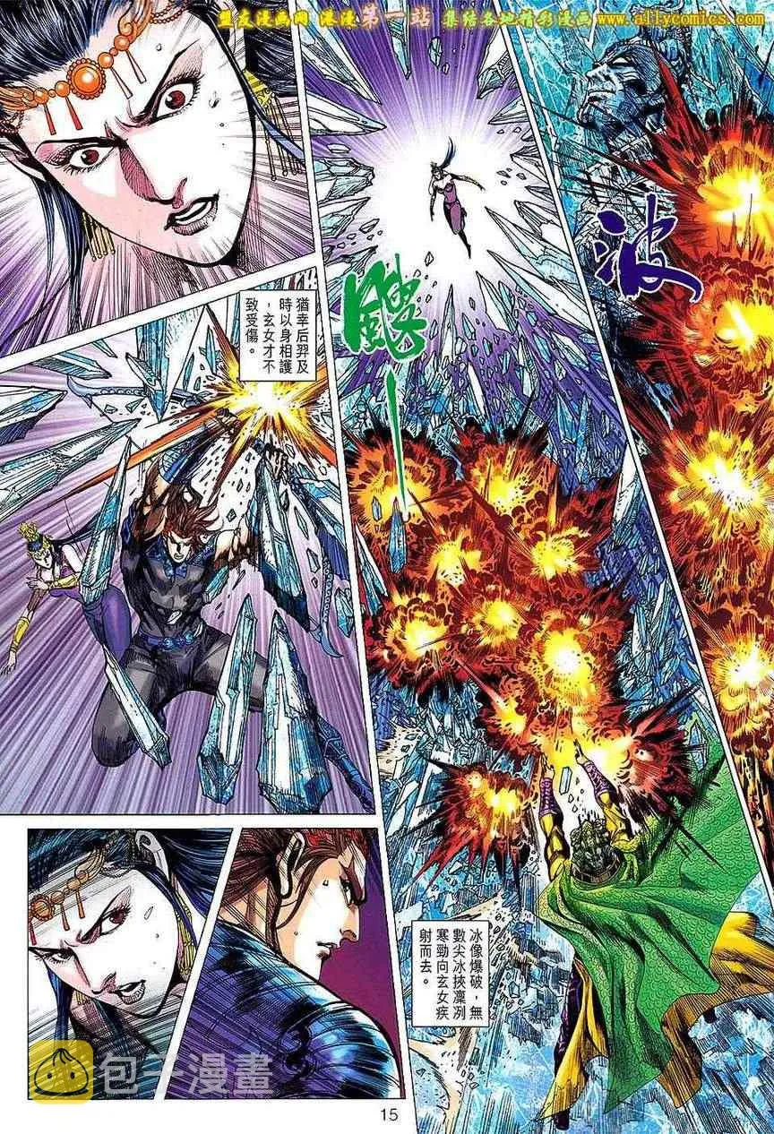 第154回 第15页