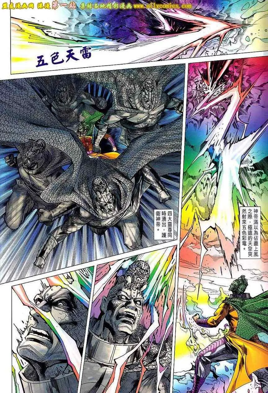 第154回 第16页