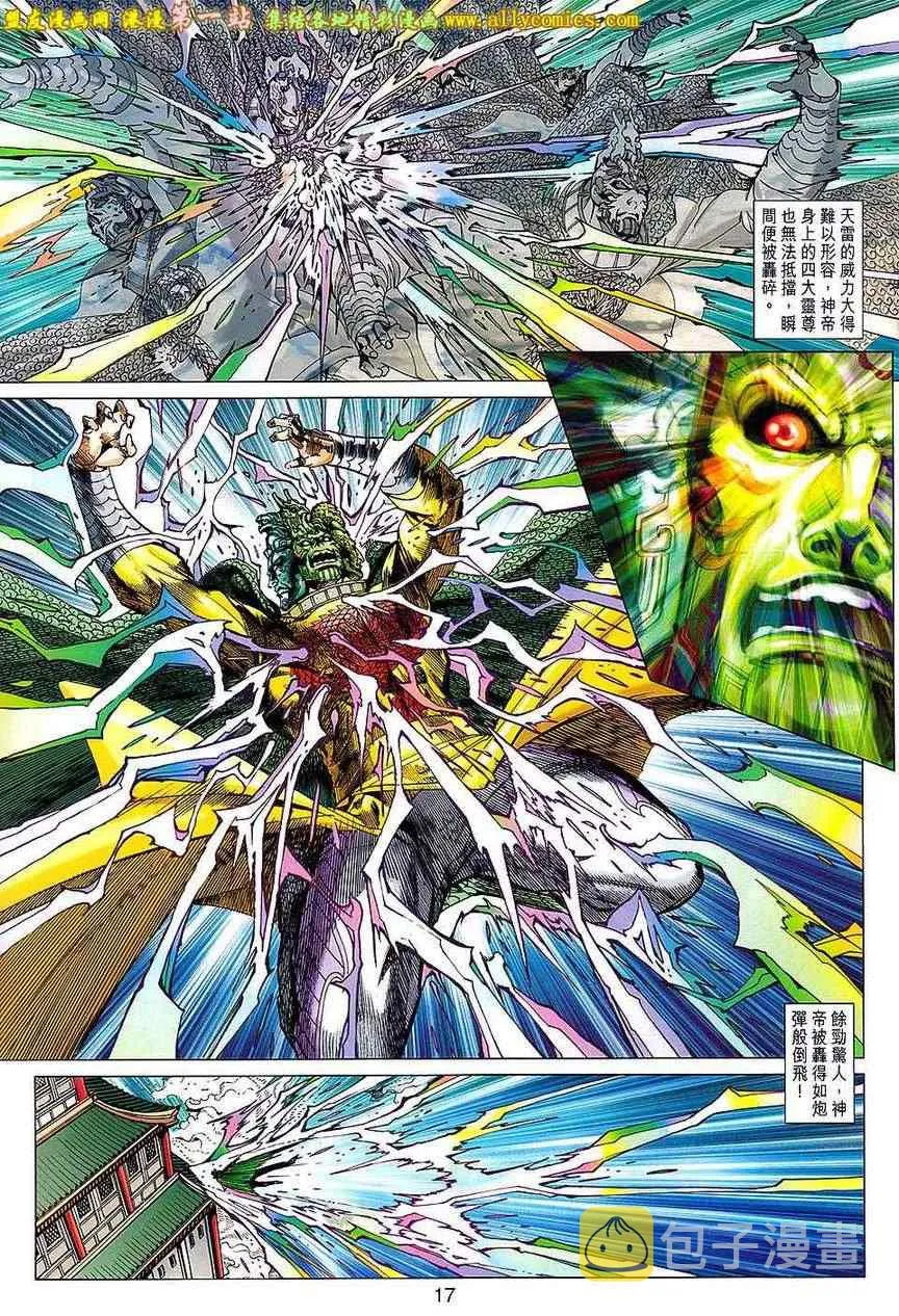 第154回 第17页