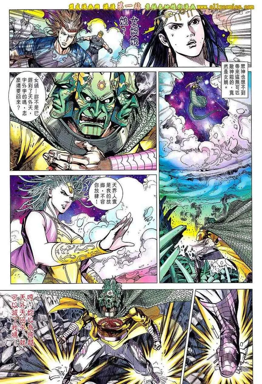 第154回 第19页