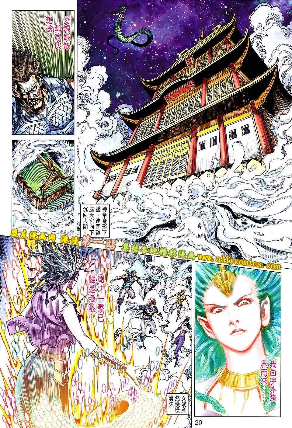 第154回 第20页