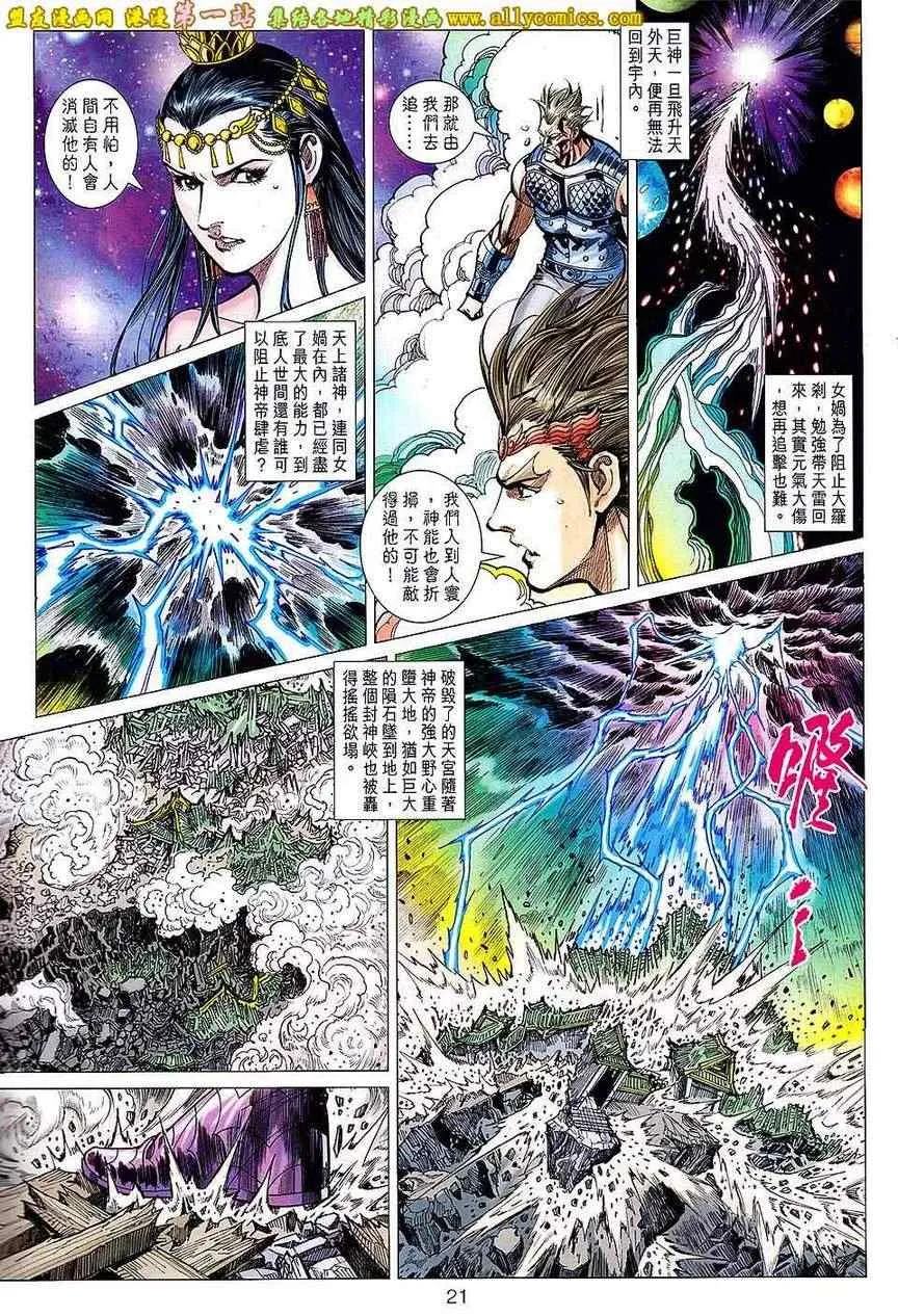 第154回 第21页
