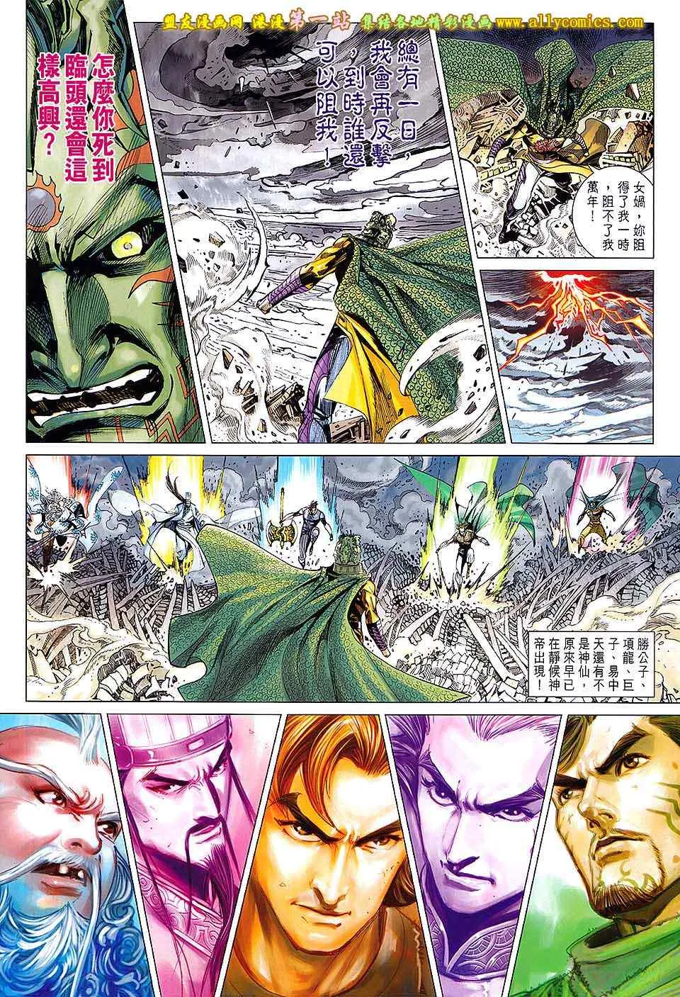 第154回 第22页